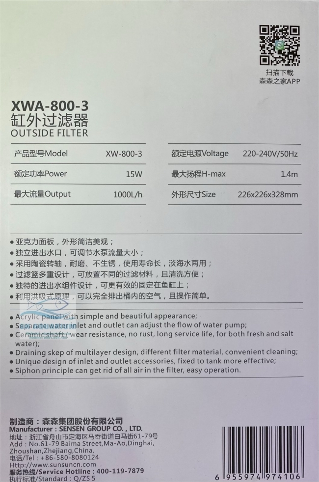 LỌC THÙNG SUNSUN XIAOLI XWA 800-3