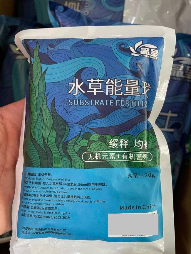 Cốt Nền Jingcheng dành cho bể trồng cây thủy sinh 120g
