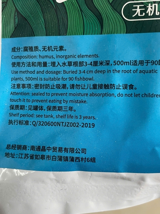 Cốt Nền Jingcheng dành cho bể trồng cây thủy sinh 120g