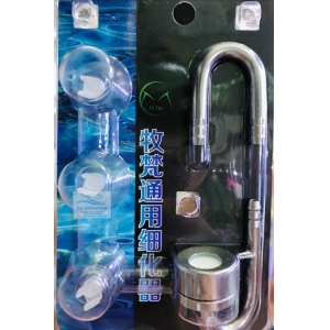 Sủi CO2 Inox có móc treo Mufan